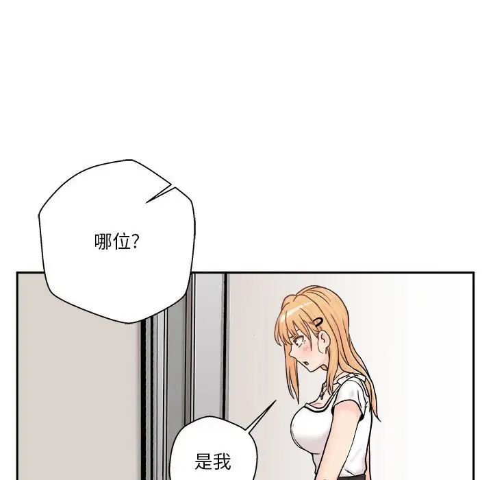 《越界的20岁》漫画最新章节第13话免费下拉式在线观看章节第【24】张图片