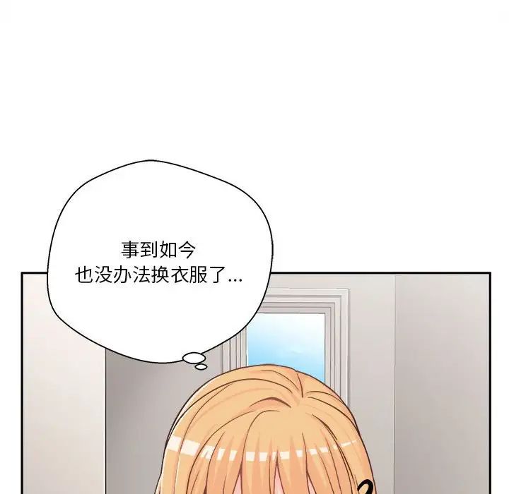 《越界的20岁》漫画最新章节第13话免费下拉式在线观看章节第【16】张图片