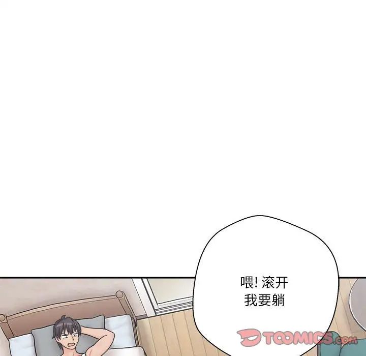 《越界的20岁》漫画最新章节第13话免费下拉式在线观看章节第【39】张图片