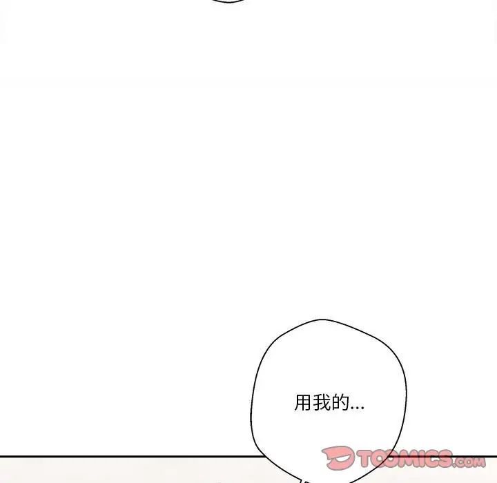 《越界的20岁》漫画最新章节第13话免费下拉式在线观看章节第【93】张图片