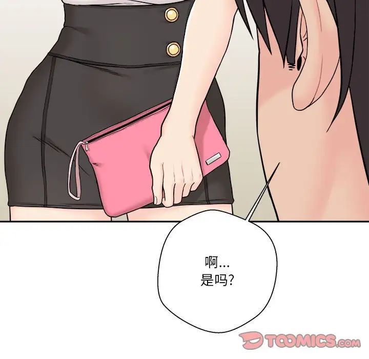 《越界的20岁》漫画最新章节第13话免费下拉式在线观看章节第【33】张图片