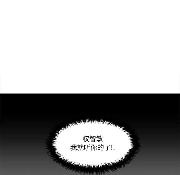 《越界的20岁》漫画最新章节第14话免费下拉式在线观看章节第【119】张图片