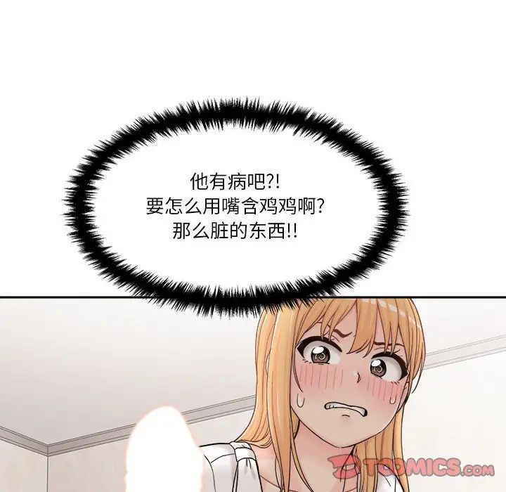 《越界的20岁》漫画最新章节第14话免费下拉式在线观看章节第【30】张图片