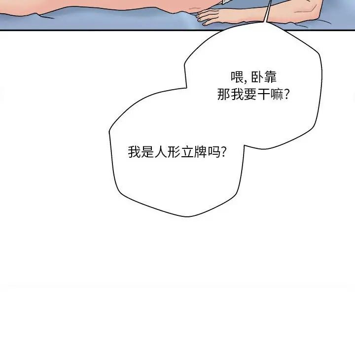 《越界的20岁》漫画最新章节第14话免费下拉式在线观看章节第【44】张图片