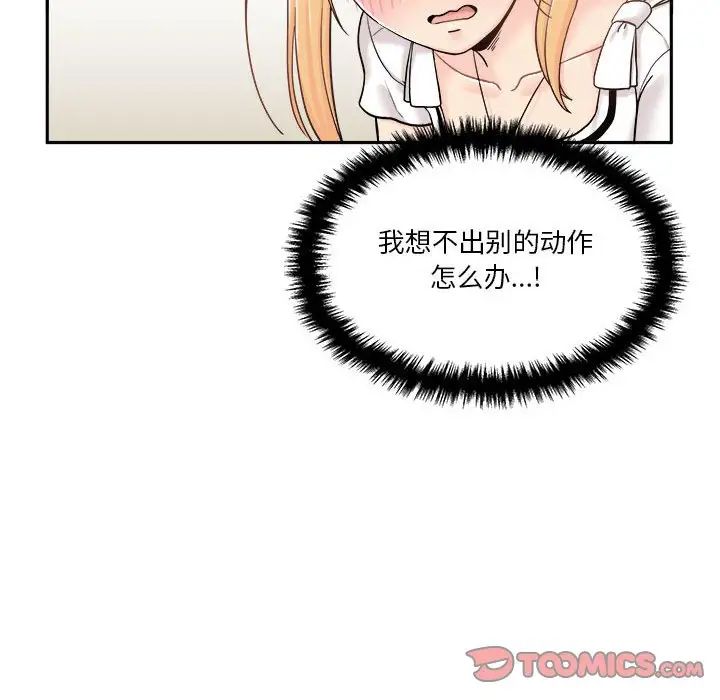 《越界的20岁》漫画最新章节第14话免费下拉式在线观看章节第【18】张图片