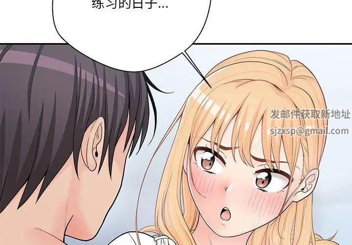 《越界的20岁》漫画最新章节第14话免费下拉式在线观看章节第【2】张图片