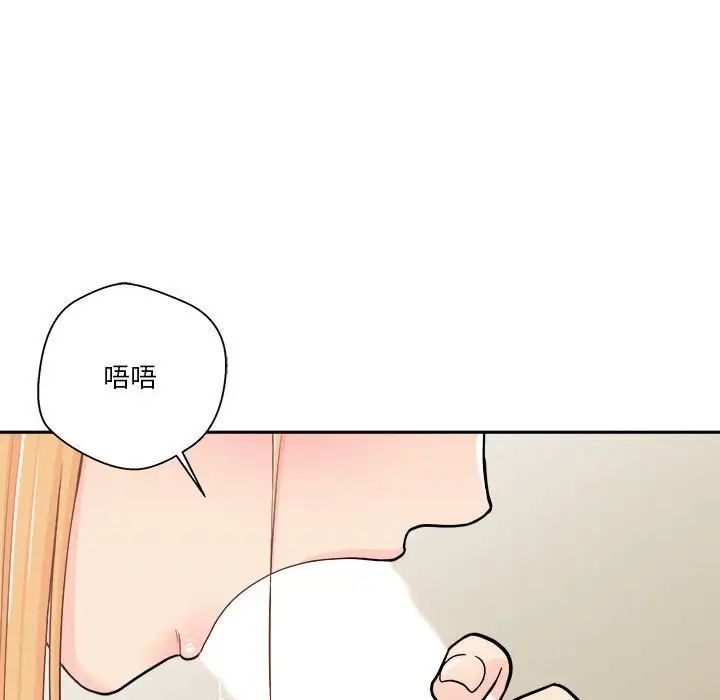 《越界的20岁》漫画最新章节第14话免费下拉式在线观看章节第【73】张图片