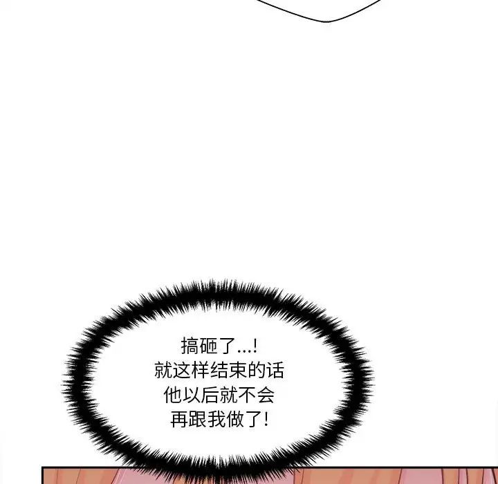 《越界的20岁》漫画最新章节第15话免费下拉式在线观看章节第【49】张图片