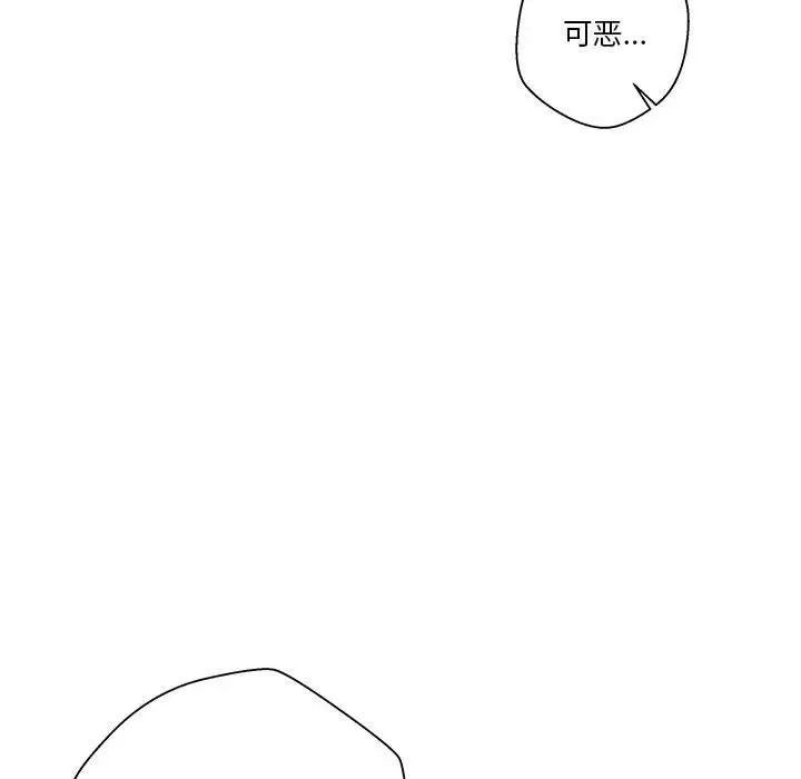 《越界的20岁》漫画最新章节第15话免费下拉式在线观看章节第【66】张图片