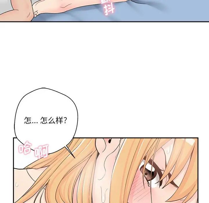 《越界的20岁》漫画最新章节第15话免费下拉式在线观看章节第【25】张图片