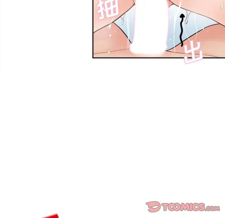 《越界的20岁》漫画最新章节第15话免费下拉式在线观看章节第【39】张图片