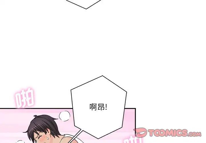 《越界的20岁》漫画最新章节第16话免费下拉式在线观看章节第【3】张图片