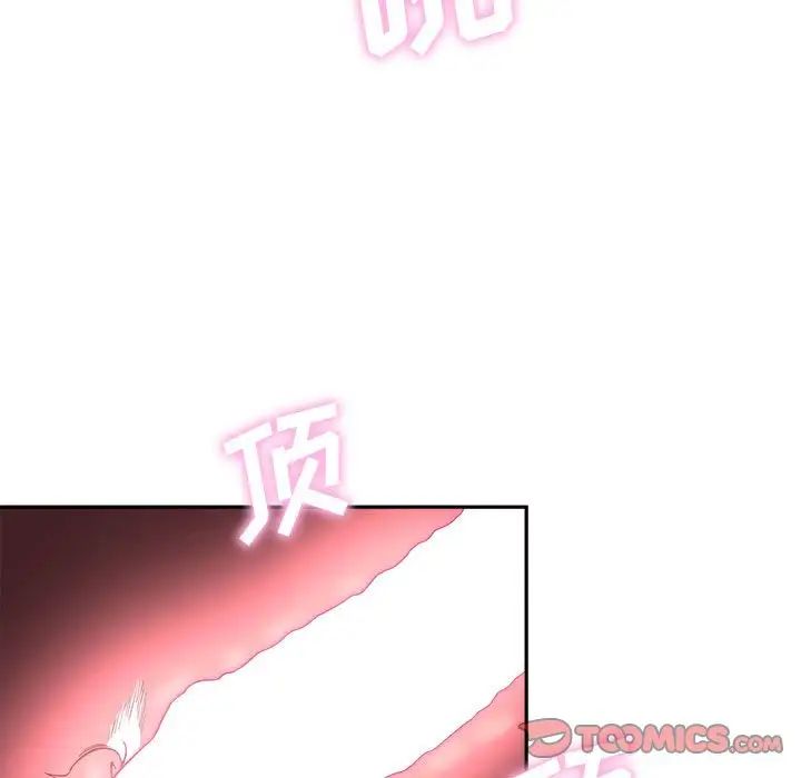 《越界的20岁》漫画最新章节第16话免费下拉式在线观看章节第【9】张图片