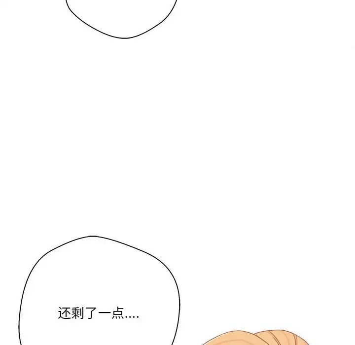 《越界的20岁》漫画最新章节第16话免费下拉式在线观看章节第【130】张图片