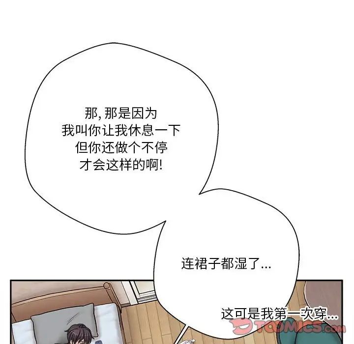 《越界的20岁》漫画最新章节第16话免费下拉式在线观看章节第【105】张图片