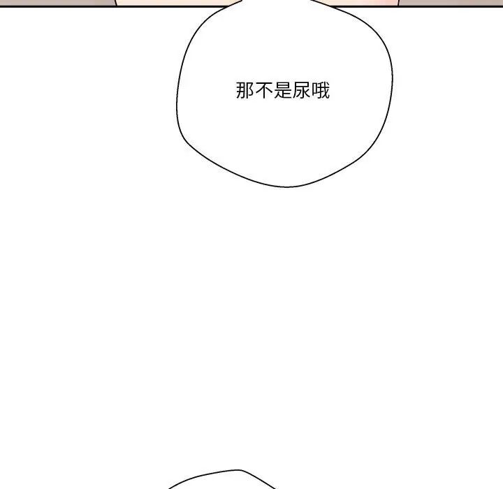 《越界的20岁》漫画最新章节第16话免费下拉式在线观看章节第【92】张图片