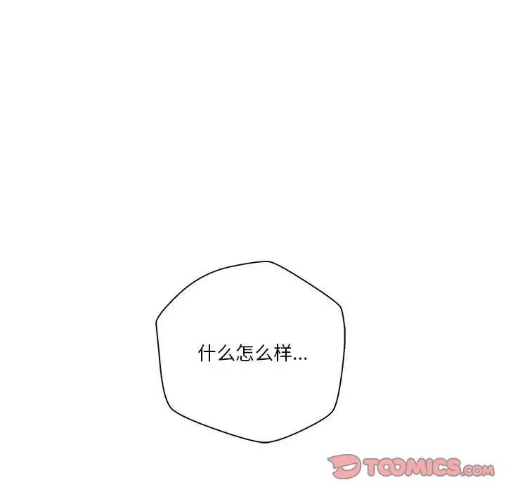 《越界的20岁》漫画最新章节第16话免费下拉式在线观看章节第【114】张图片