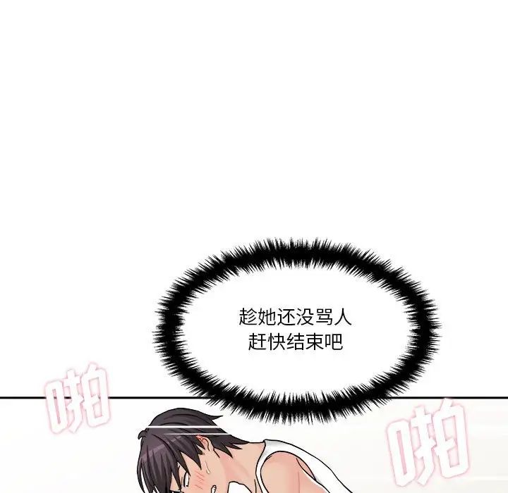 《越界的20岁》漫画最新章节第16话免费下拉式在线观看章节第【58】张图片