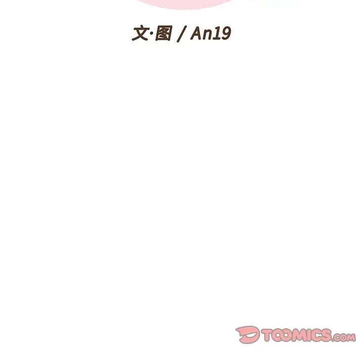 《越界的20岁》漫画最新章节第16话免费下拉式在线观看章节第【30】张图片