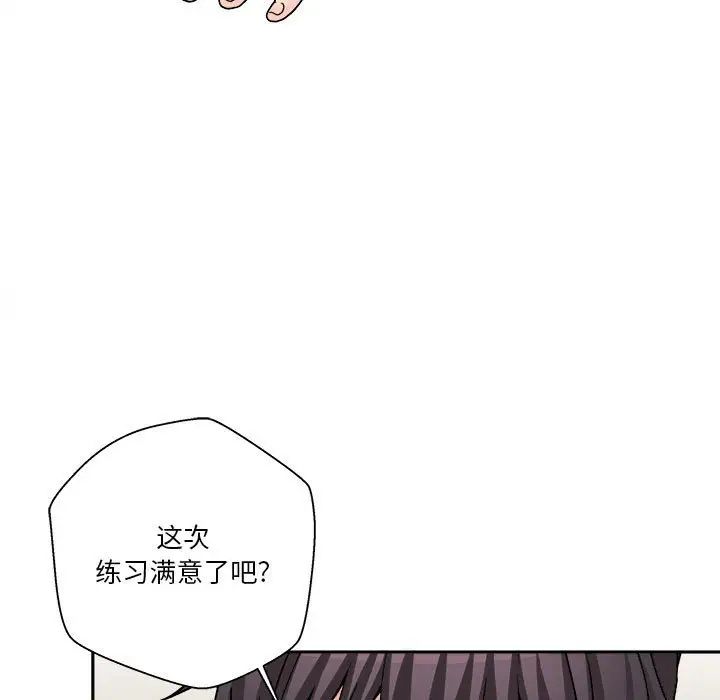 《越界的20岁》漫画最新章节第16话免费下拉式在线观看章节第【68】张图片