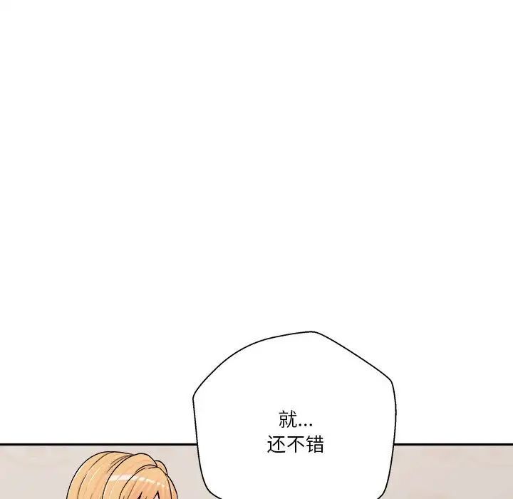 《越界的20岁》漫画最新章节第16话免费下拉式在线观看章节第【115】张图片