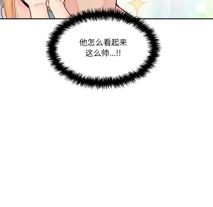 《越界的20岁》漫画最新章节第16话免费下拉式在线观看章节第【104】张图片