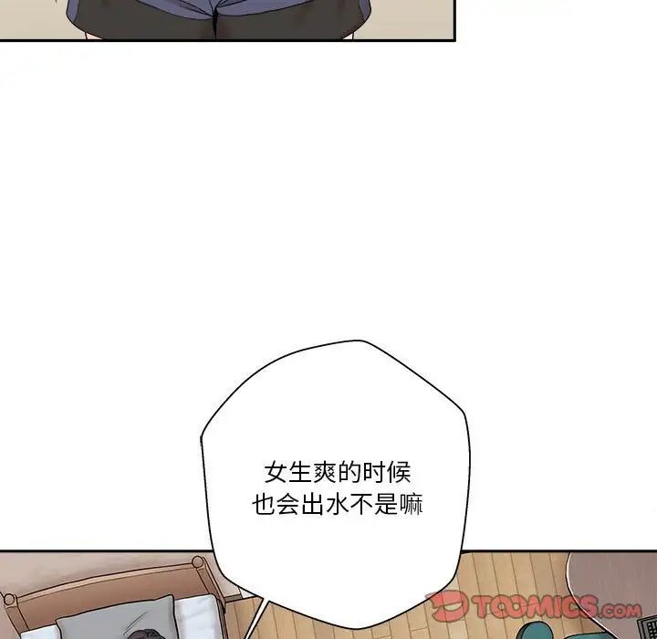 《越界的20岁》漫画最新章节第16话免费下拉式在线观看章节第【96】张图片