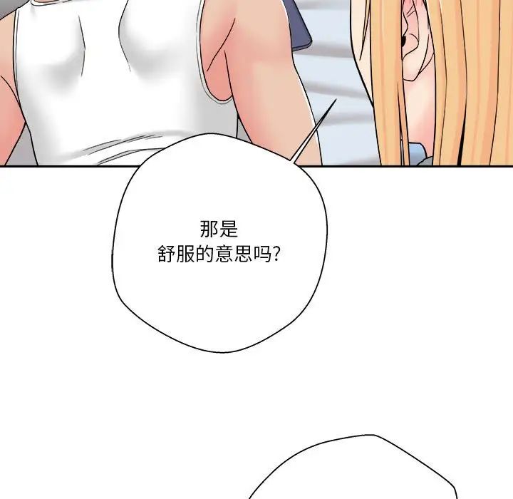 《越界的20岁》漫画最新章节第16话免费下拉式在线观看章节第【119】张图片