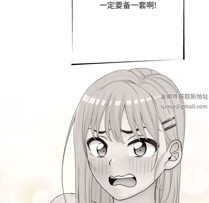 《越界的20岁》漫画最新章节第17话免费下拉式在线观看章节第【91】张图片