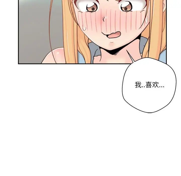 《越界的20岁》漫画最新章节第17话免费下拉式在线观看章节第【12】张图片