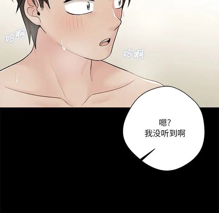 《越界的20岁》漫画最新章节第17话免费下拉式在线观看章节第【35】张图片