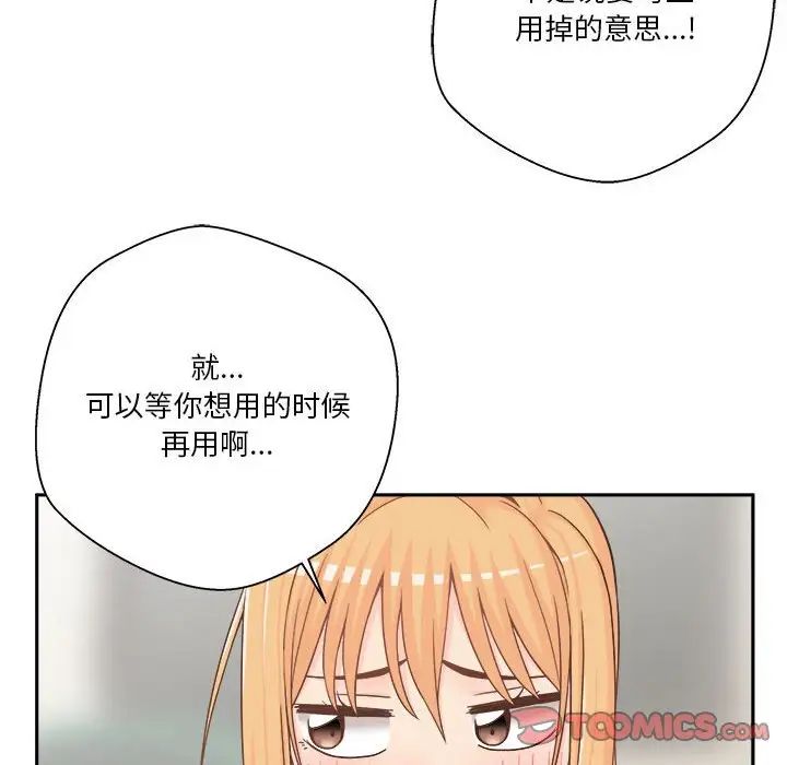 《越界的20岁》漫画最新章节第17话免费下拉式在线观看章节第【6】张图片