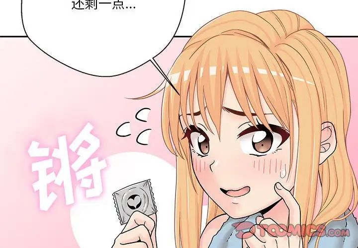 《越界的20岁》漫画最新章节第17话免费下拉式在线观看章节第【2】张图片