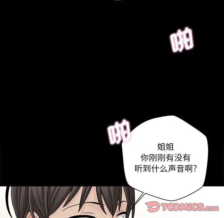 《越界的20岁》漫画最新章节第17话免费下拉式在线观看章节第【34】张图片