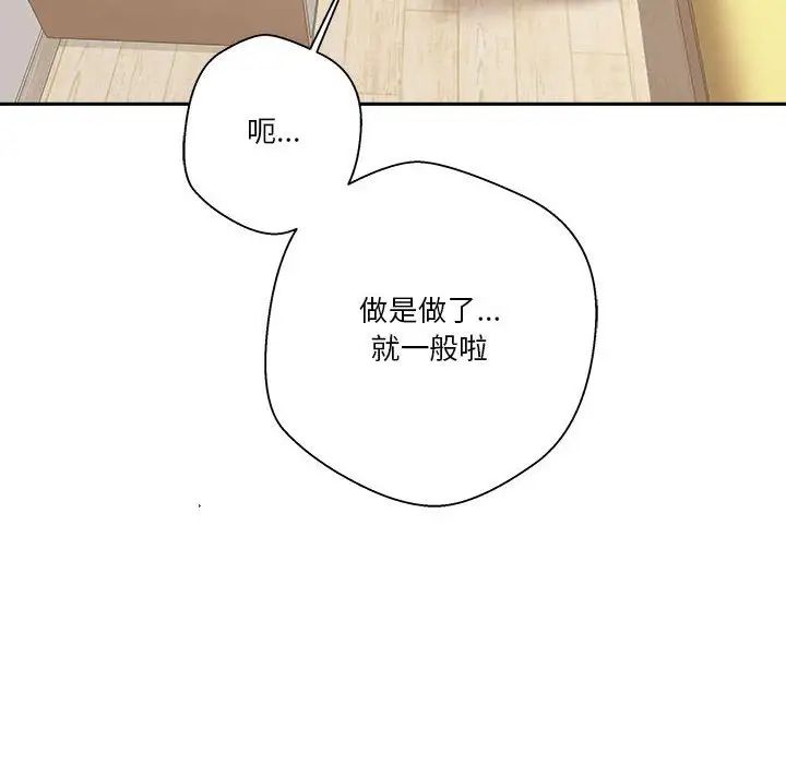 《越界的20岁》漫画最新章节第17话免费下拉式在线观看章节第【55】张图片