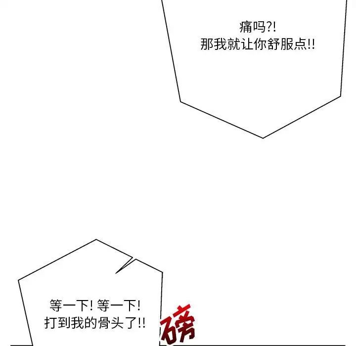 《越界的20岁》漫画最新章节第17话免费下拉式在线观看章节第【23】张图片