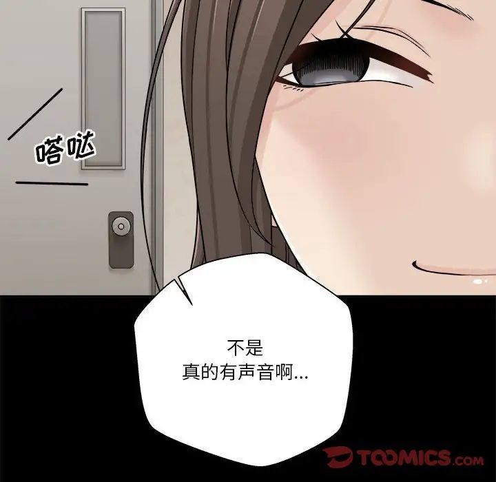 《越界的20岁》漫画最新章节第17话免费下拉式在线观看章节第【38】张图片