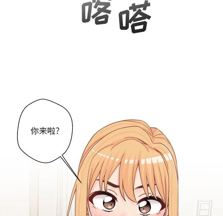 《越界的20岁》漫画最新章节第18话免费下拉式在线观看章节第【47】张图片