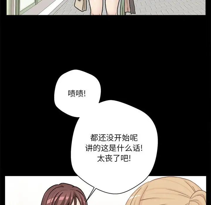 《越界的20岁》漫画最新章节第18话免费下拉式在线观看章节第【12】张图片