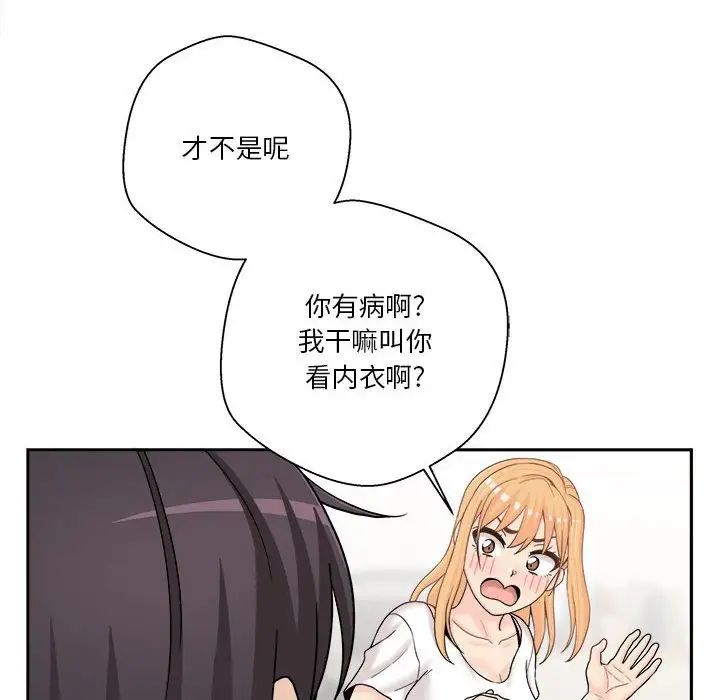 《越界的20岁》漫画最新章节第18话免费下拉式在线观看章节第【98】张图片