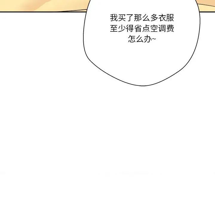 《越界的20岁》漫画最新章节第18话免费下拉式在线观看章节第【80】张图片