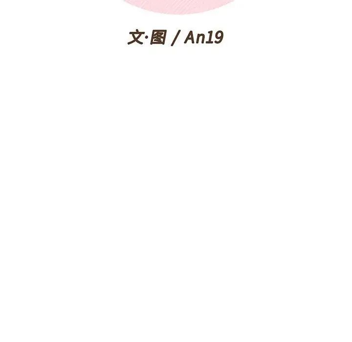 《越界的20岁》漫画最新章节第18话免费下拉式在线观看章节第【38】张图片