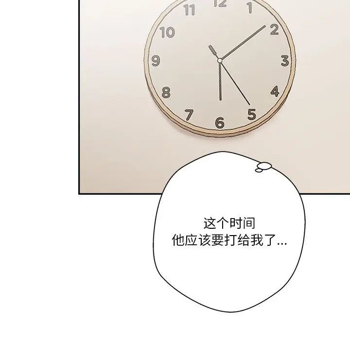 《越界的20岁》漫画最新章节第18话免费下拉式在线观看章节第【25】张图片