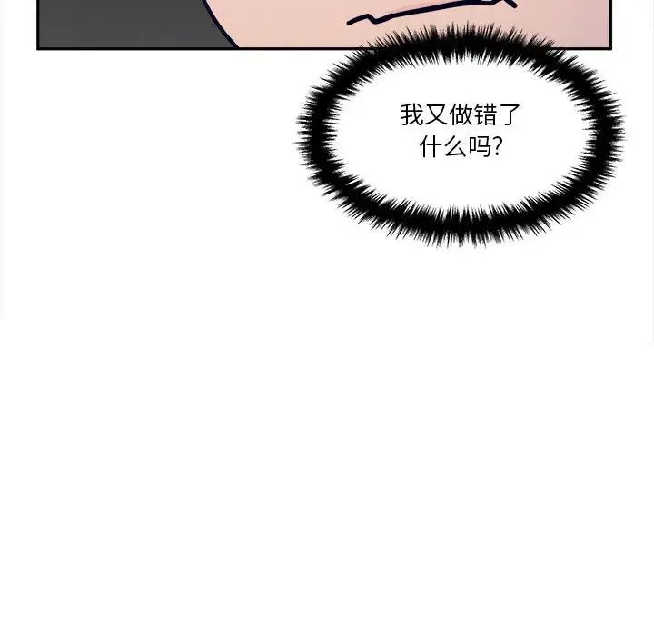 《越界的20岁》漫画最新章节第18话免费下拉式在线观看章节第【64】张图片