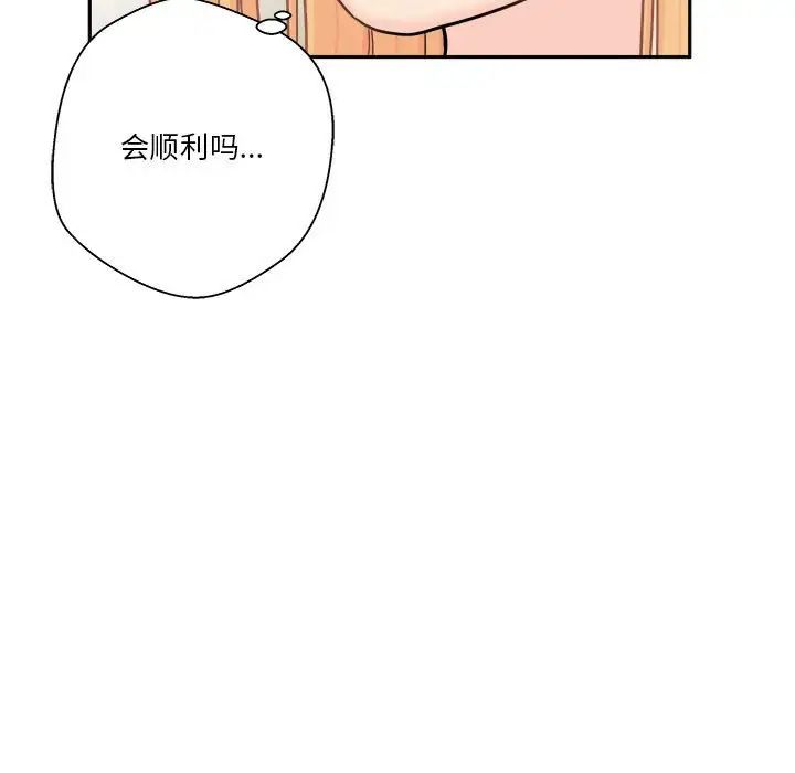 《越界的20岁》漫画最新章节第18话免费下拉式在线观看章节第【23】张图片