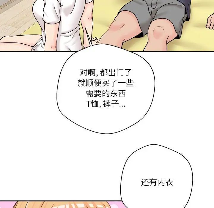 《越界的20岁》漫画最新章节第18话免费下拉式在线观看章节第【84】张图片