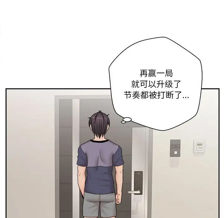 《越界的20岁》漫画最新章节第18话免费下拉式在线观看章节第【43】张图片