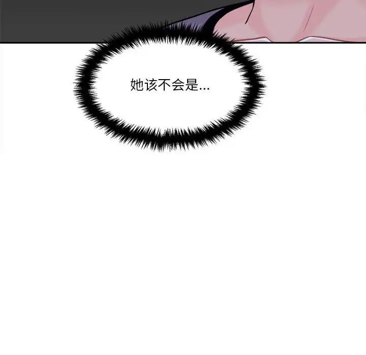 《越界的20岁》漫画最新章节第18话免费下拉式在线观看章节第【92】张图片