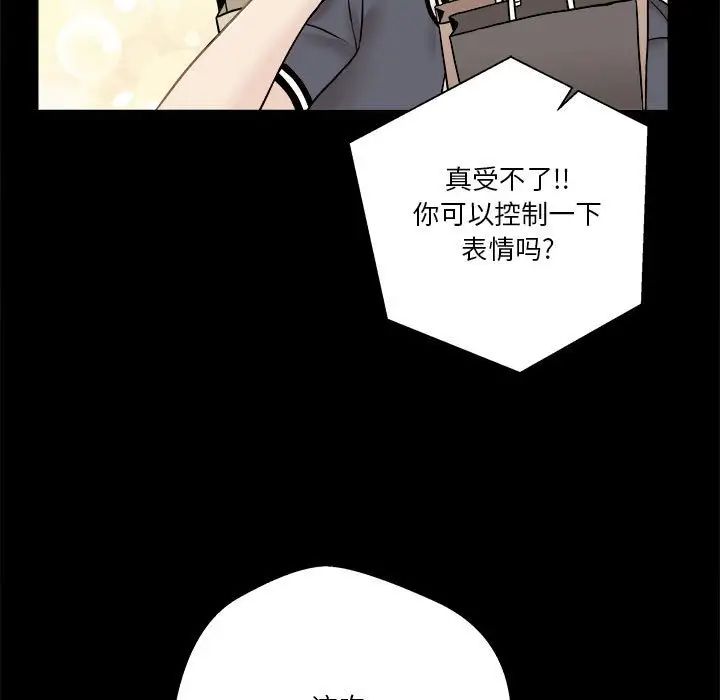 《越界的20岁》漫画最新章节第18话免费下拉式在线观看章节第【17】张图片