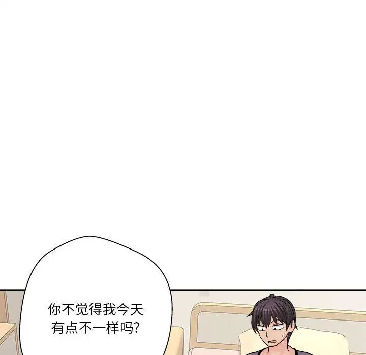 《越界的20岁》漫画最新章节第18话免费下拉式在线观看章节第【74】张图片